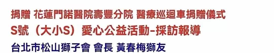 难怪小S不让老妈对外说话呢，这老梅一发声就是捶自己，给小菲送流量啊。
老梅发文