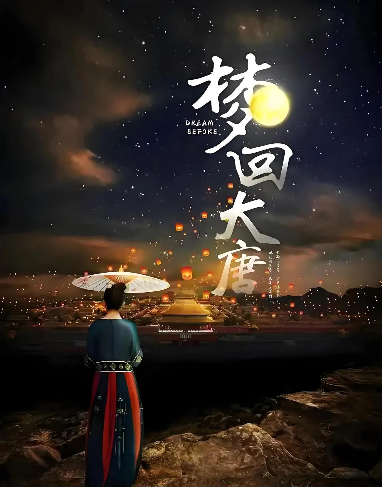万国衣冠拜冕旒：长安城的世界心跳
当清晨鼓声敲响，长安城朱雀大街涌入波斯商队的驼