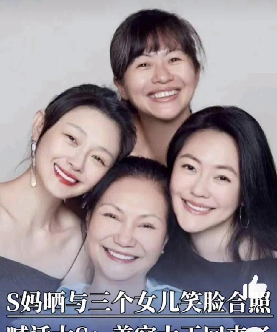 大S妈妈，深夜高调发文！
5月11日凌晨，大S妈妈突然在社交平台高调发文，短短一