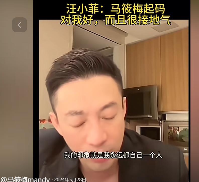 汪小菲感恩马筱梅和岳母，能够有这样的举动，马筱梅一家功不可没。#汪小菲#
是他们