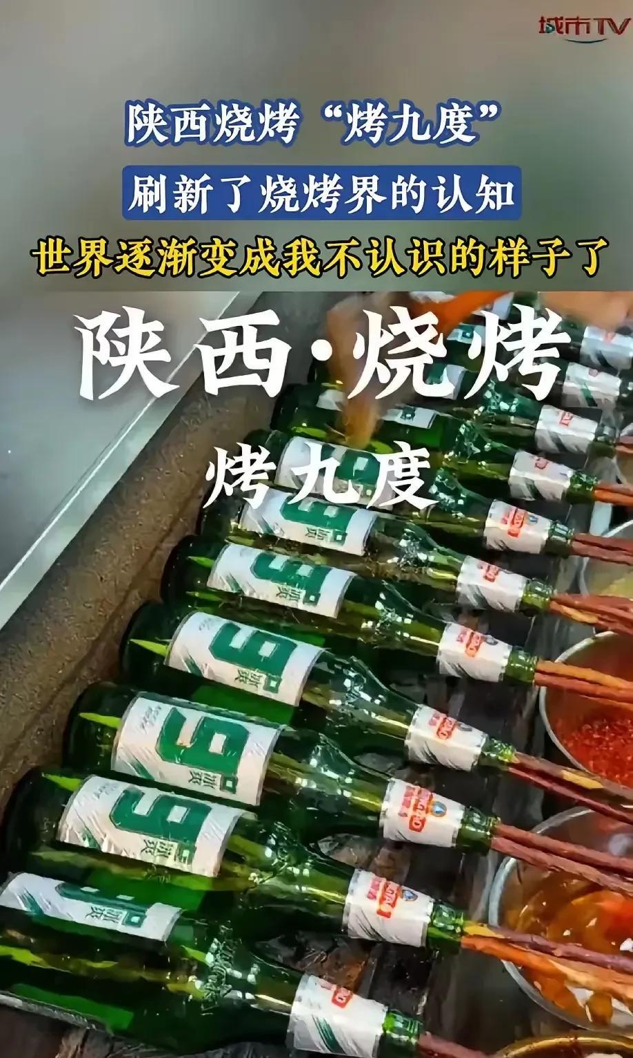 涨知识！这个夏天西安烧烤反超淄博烧烤！“烤九度”成烧烤界黑马？这又刷酱、又加辣的
