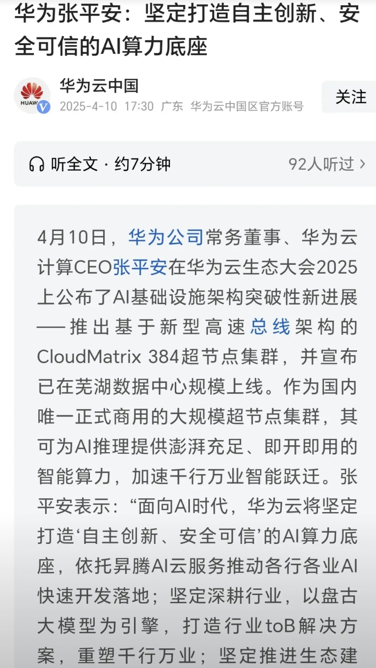 这才是真正的大国重器啊。
某些平时专业跪-舔老美的所谓科技企业，国家需要你们的时