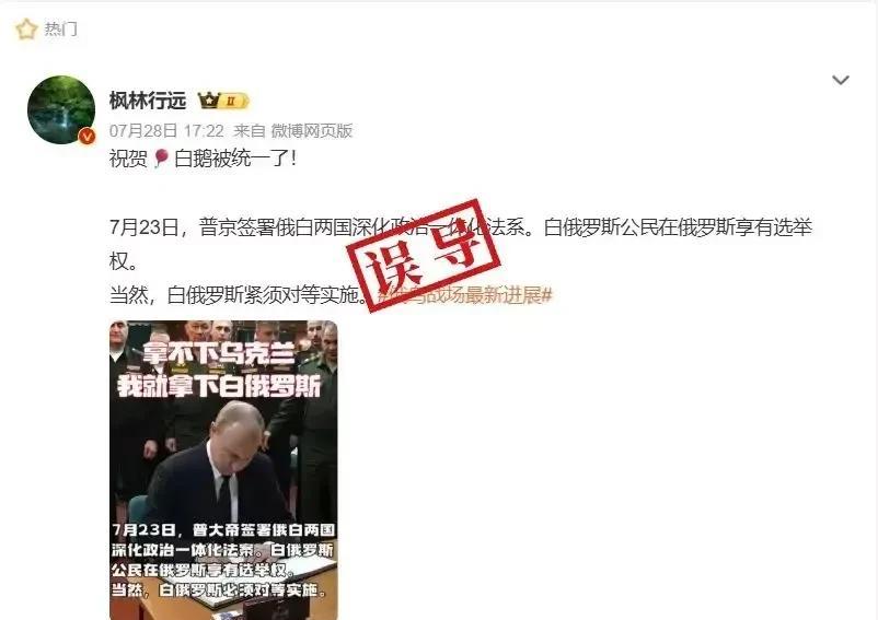白俄罗斯要被吞并？
网友称这是俄罗斯不变的配方
移民、公投、一步步蚕食、独立，然