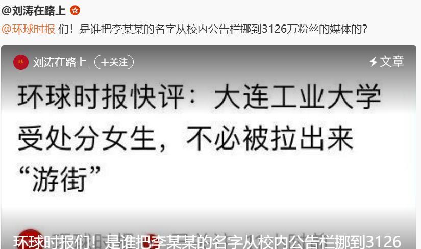 是谁把李欣莳从阅读量只有30多的校内公告栏挪到3000多万粉丝的媒体，这一问问得