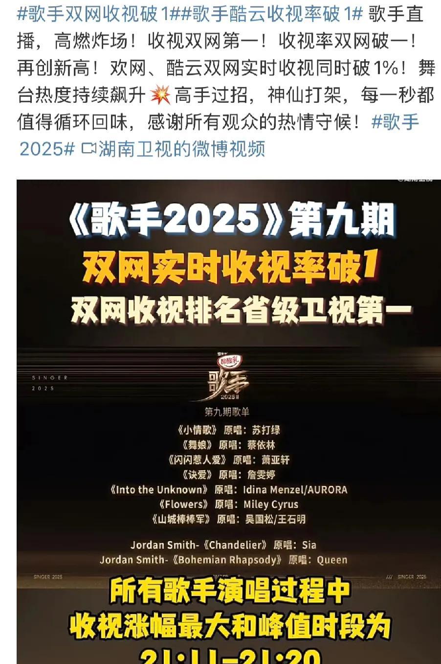 陈楚生在歌手再次遭遇挫折，为什么还有人说他是皇族？
也是在第九场，全民陪看团陈楚