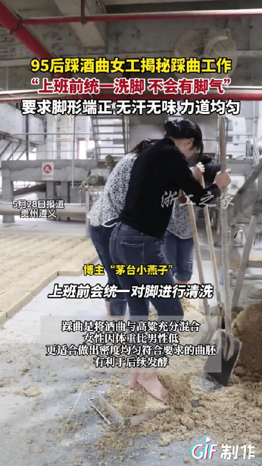 赤脚踩曲到底是作秀还是必要，以前缺少机械力，只能用人力上，最初用人踩曲是有时代背