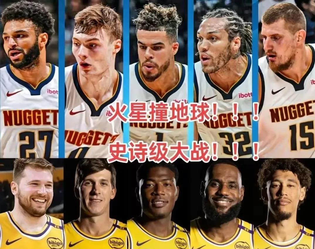 湖人三阵容半场67：71掘金，罚球25：7，湖人队加油！
今日湖人客场挑战掘金，