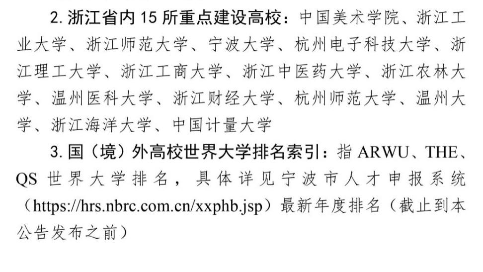 想当老师？宁波多地发布教师招聘！看最新招聘要求