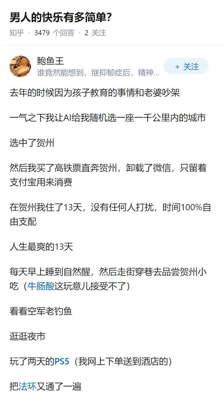 每个阶段的快乐都不一样[捂脸]总之，财务自由了才是真的快乐