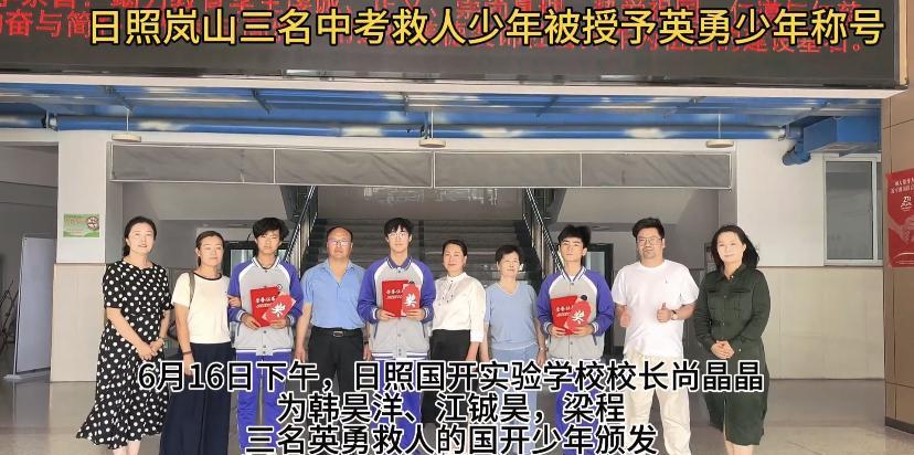 6月15日，山东日照，3名学生刚结束中考，在回家路上听到路边车里发出“嗷嗷声”，