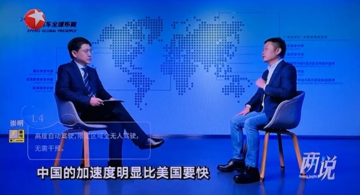 近日，东方卫视播出第一财经《两说》栏目对何小鹏的深度专访，何小鹏释放智能驾驶赛道