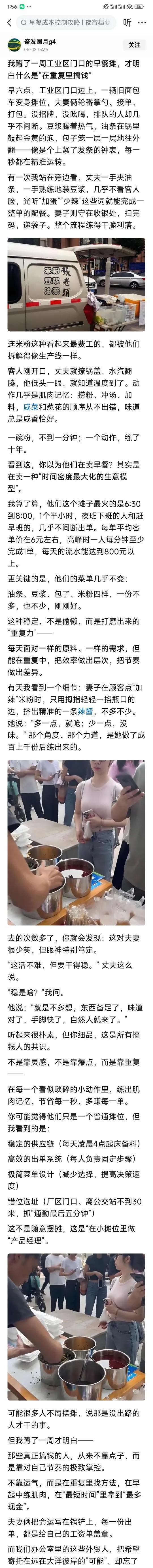 这就是——天下“最接地气的好生意”
这一直是我的——梦中情人