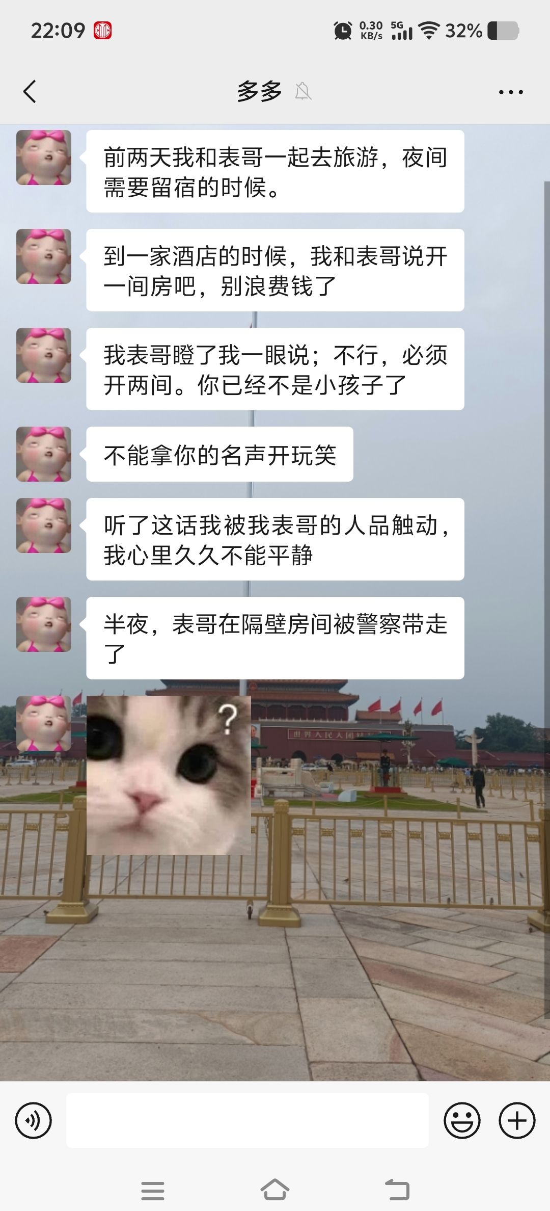 有没有知道怎么回事的？