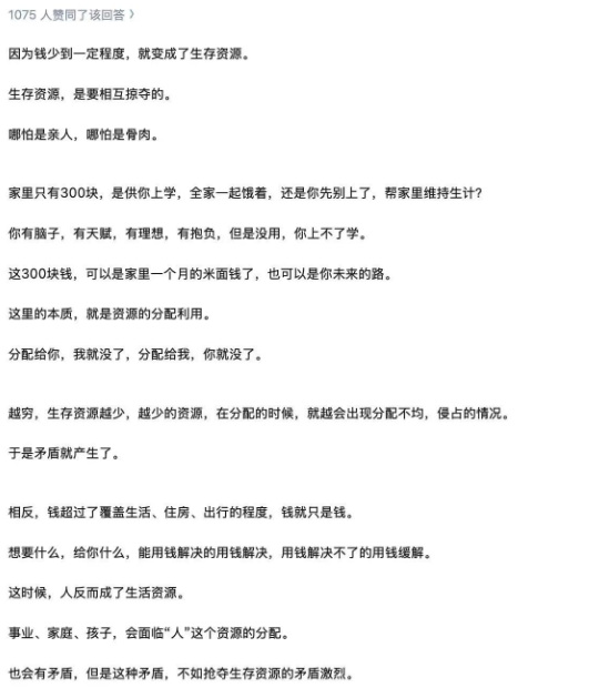 为什么穷人的家庭大都不和?