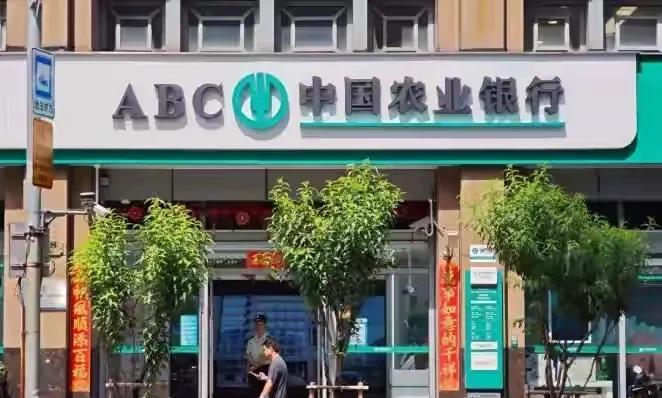 宇宙行换主啦[耶]8月6日，农业银行A股市值升至2.11万亿元，首次超越工商银行