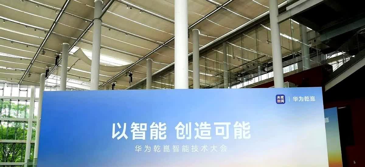 工信部一纸新规，车企们的“智驾”宣传语集体翻车了！华为乾崑智驾ADS4.0发布会