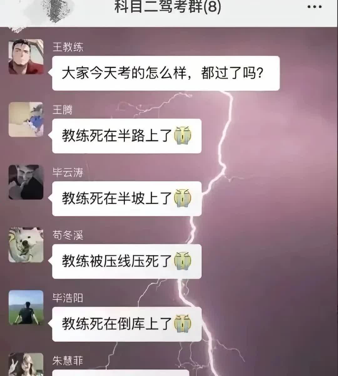 教练这得罪谁了呀？[黑线]
