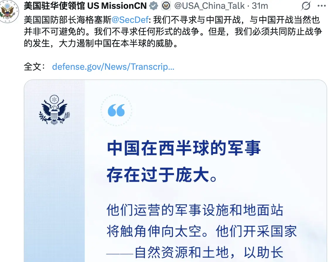 美国国防部长已经心惊胆寒，火已烧到他们后院，只敢遏止在西半球的影响力，东半球不敢