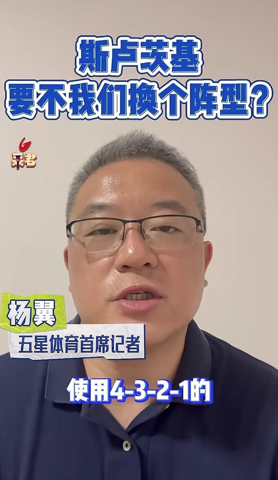 虽然五星体育的收视率一直在下降，尤其是转播体育赛事节目数量越来越少，但是五星体育