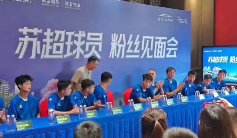 终究是助教扛下了所有。

苏超联赛，宿迁的奇葩操作使得这场万众瞩目的比赛变得不再