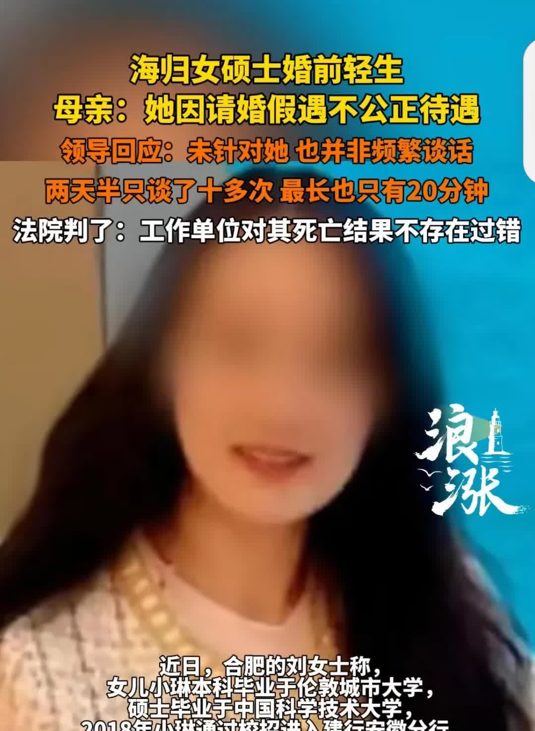 一位名校女毕业生通过招考入职省级建行工作，可谓前景一片光明。可是却因请婚假领导不