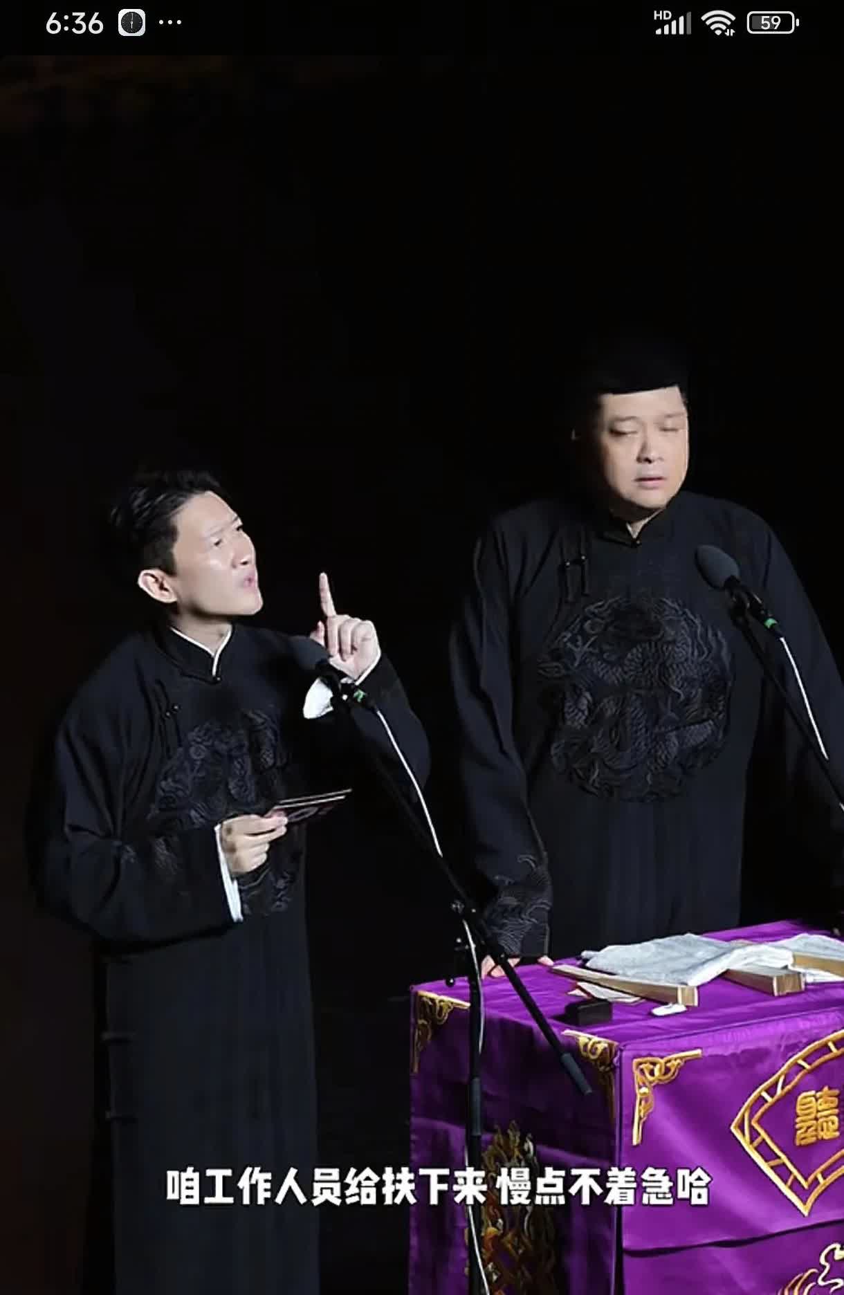 曹云金可能又要惹事了，我替他着急。故事是这样的，热爱相声的人各色各样，有男有女，
