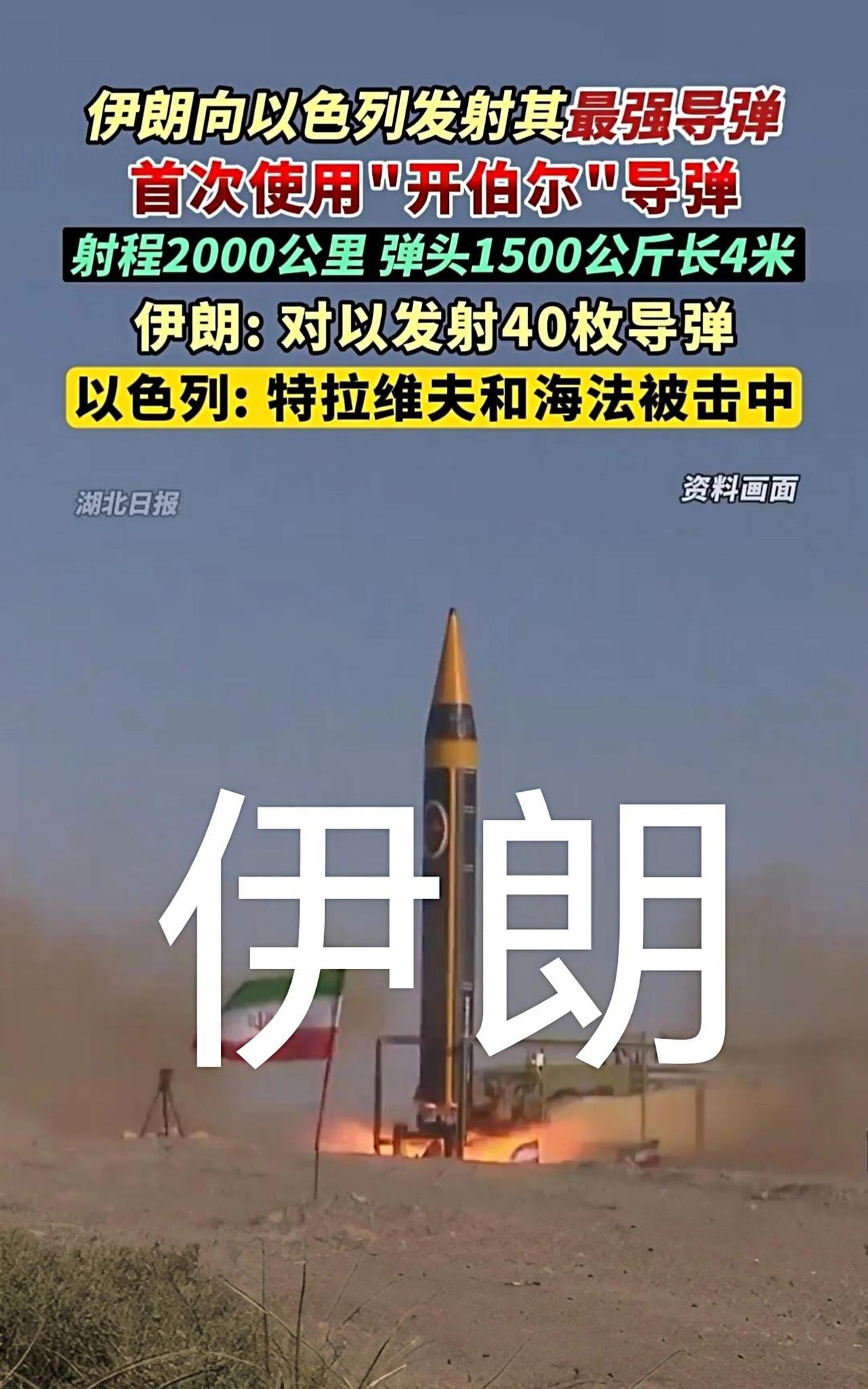美国这一炸
还是很不明智的
果不其然，伊朗有大动作了！
据湖北日报22日援引外媒