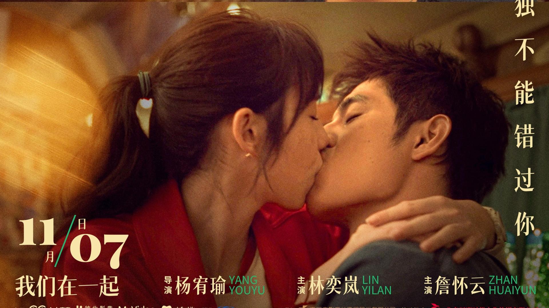 《不要错过你》曝光终极预告 耗尽九十九步勇气如何跨越现实鸿沟