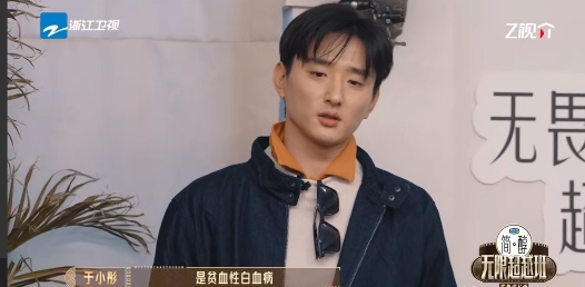 6月7日，于小彤 原来得了绝症不会哭！
于小彤在无限超越班节目中自曝曾被诊断为贫