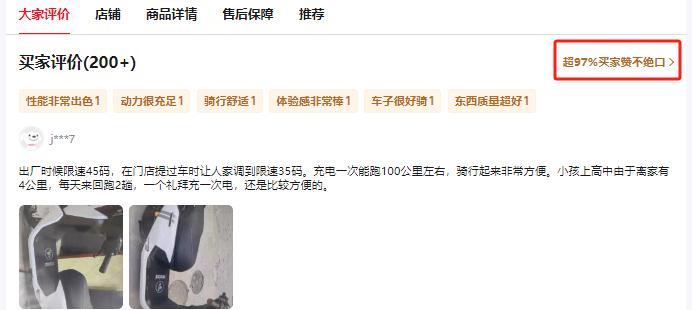 都说产品好不好，真实用户的评价是能反映一定情况的。看了一眼九号电动M3系列京东评