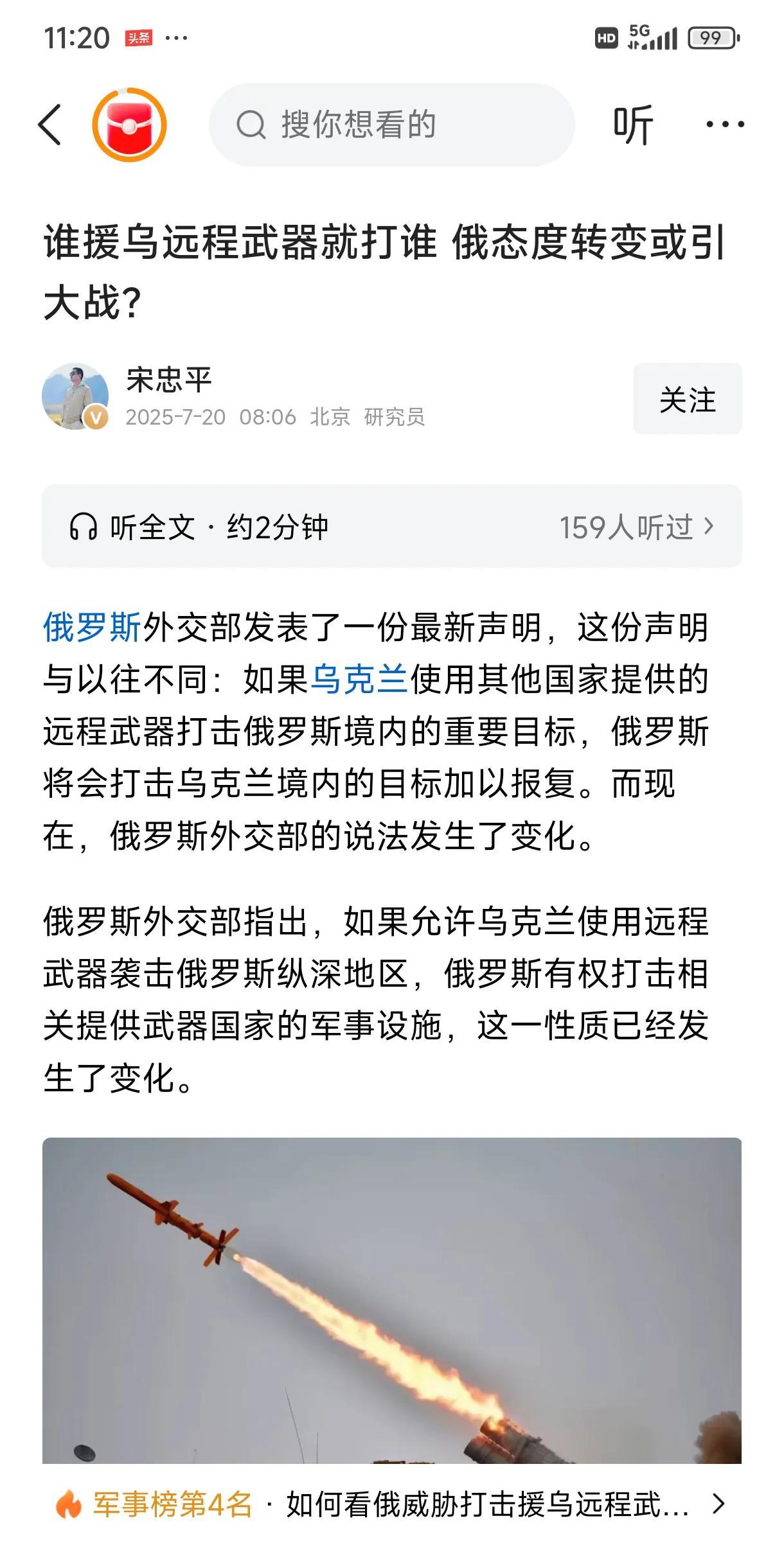 什么是“俄罗斯纵深地区”？难道俄罗斯不要乌东与克里米亚了吗？
公投入俄后，俄罗斯