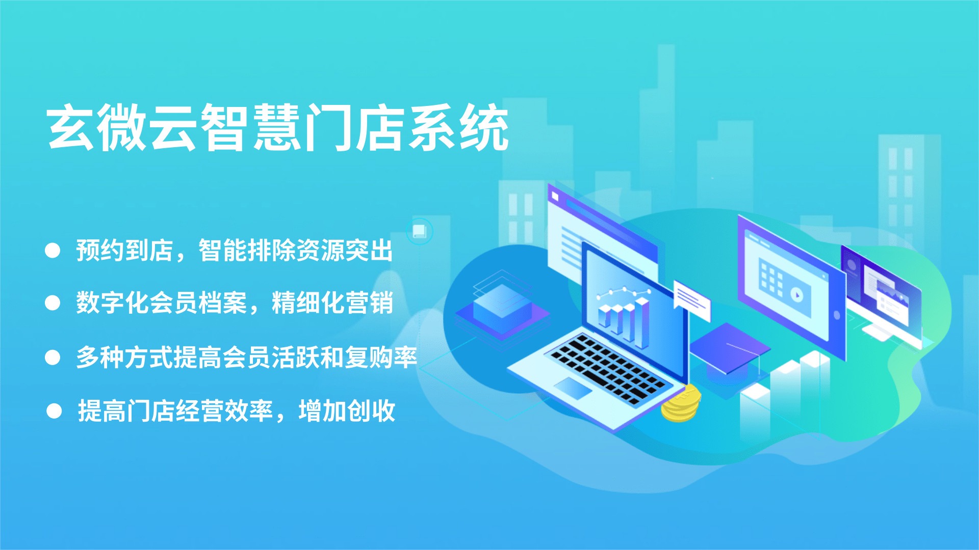 千万别选错！3个核心维度，教你鉴别真正靠谱的产康门店管理系统公司