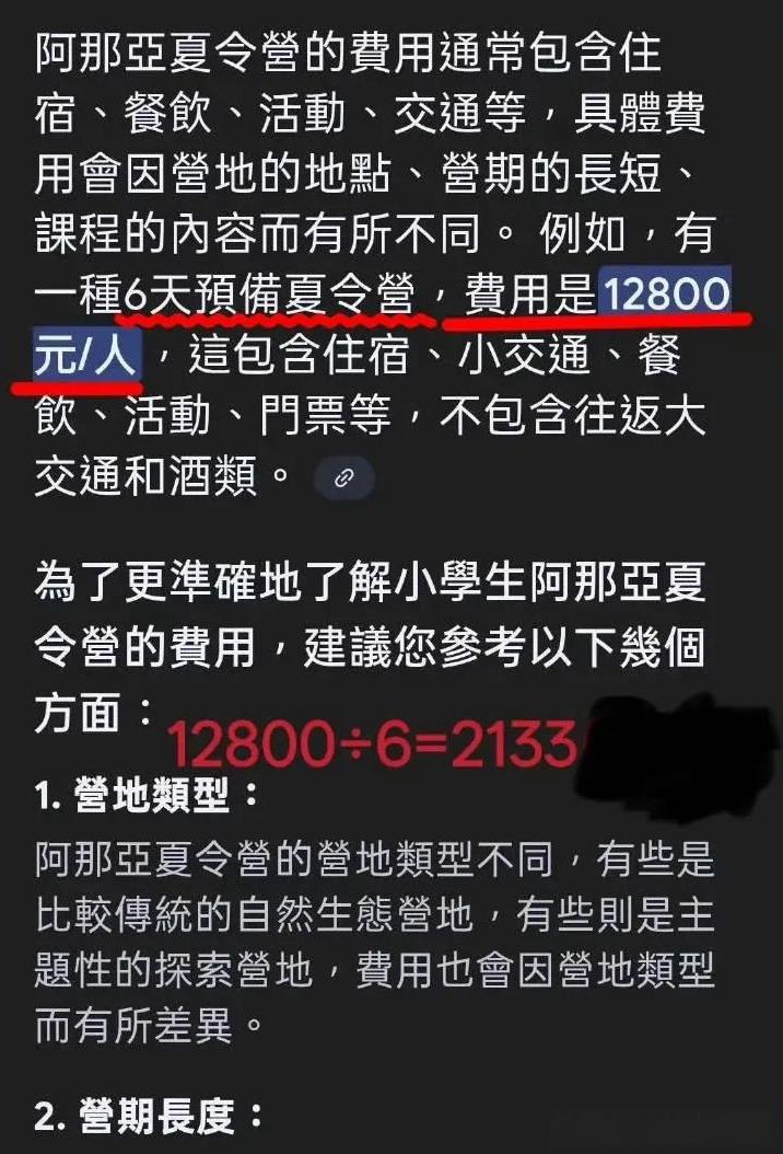 小玥儿补习费这个事情又有新进展了！
马小梅在评论区回应网友说，2000块是人民币