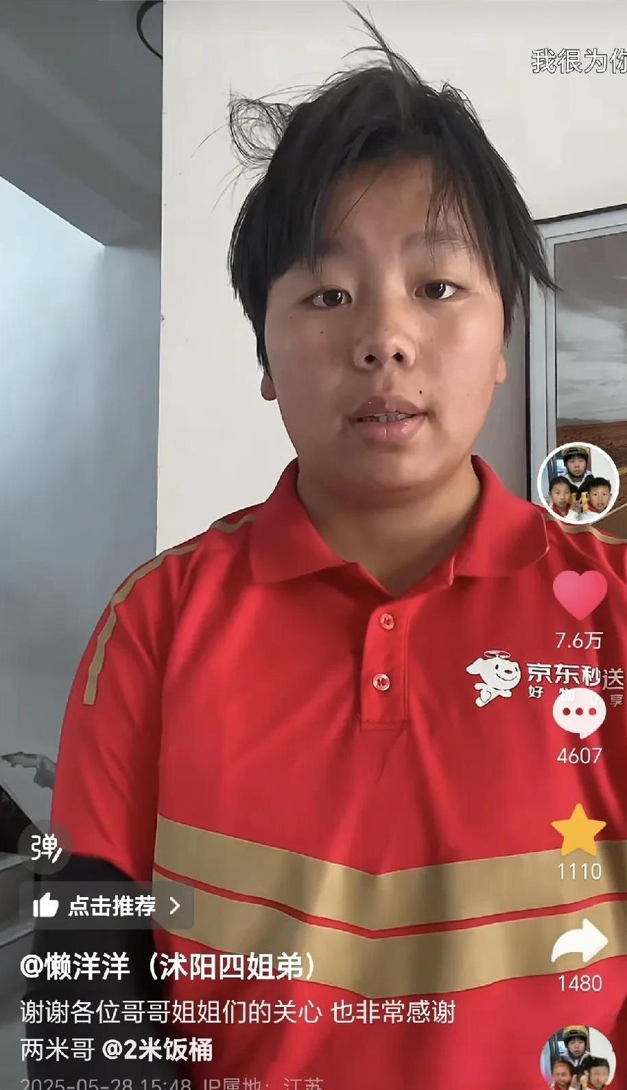 江苏独自抚养弟弟妹妹的05年女孩火遍全网，有人问她：考虑过结婚这个问题吗？她回答