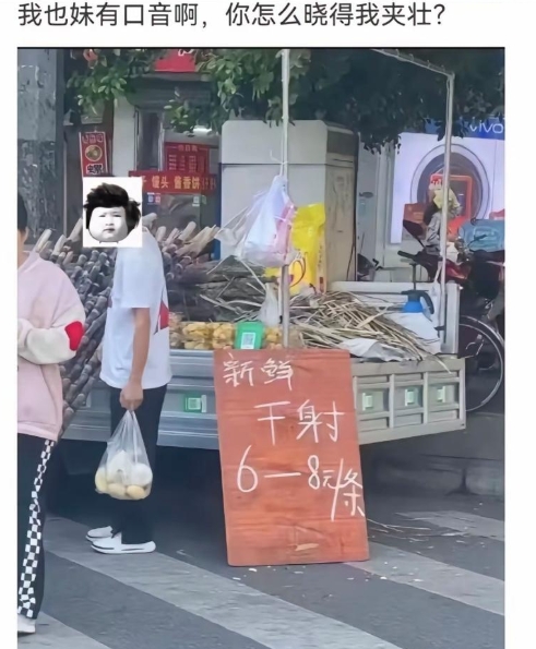 这老板一看就是“福南”口音！