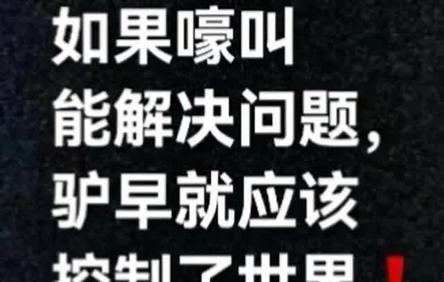 李绍先，告诉哈马斯，如今形势已变，单纯打好人质这张牌恐怕不好使了，局势正发生变化