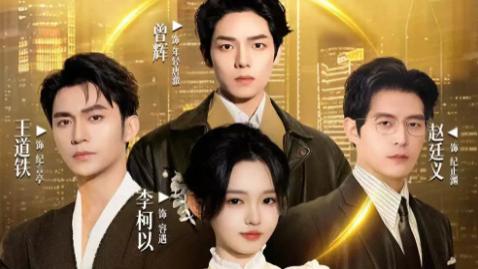 短剧《十八岁太奶奶驾到重整家族荣耀 2》：家族风云与热血传奇的交织