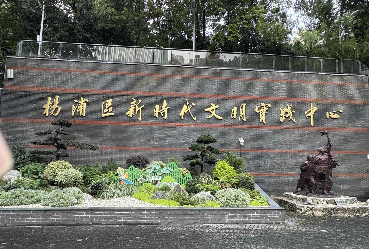 杨浦区