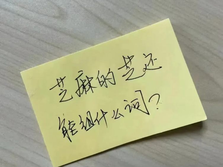 考考大家，这个有谁知道吗？