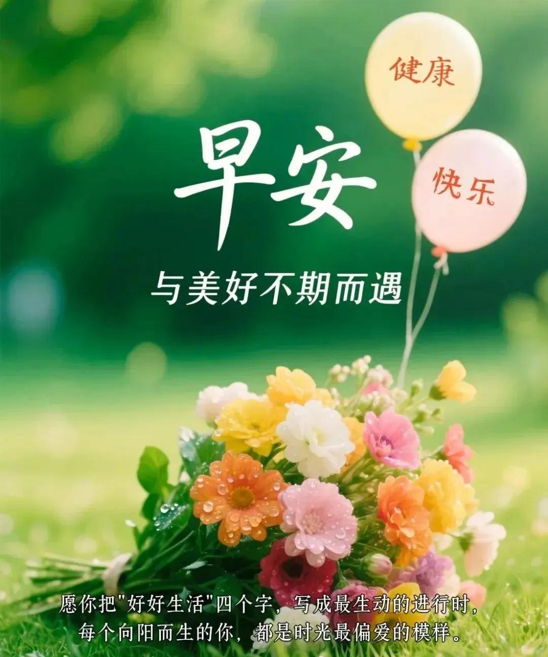 《临江仙·周三励志》
金乌初起周三至，时光暗转如弦。
每分每秒韵相连。
愿君诸事
