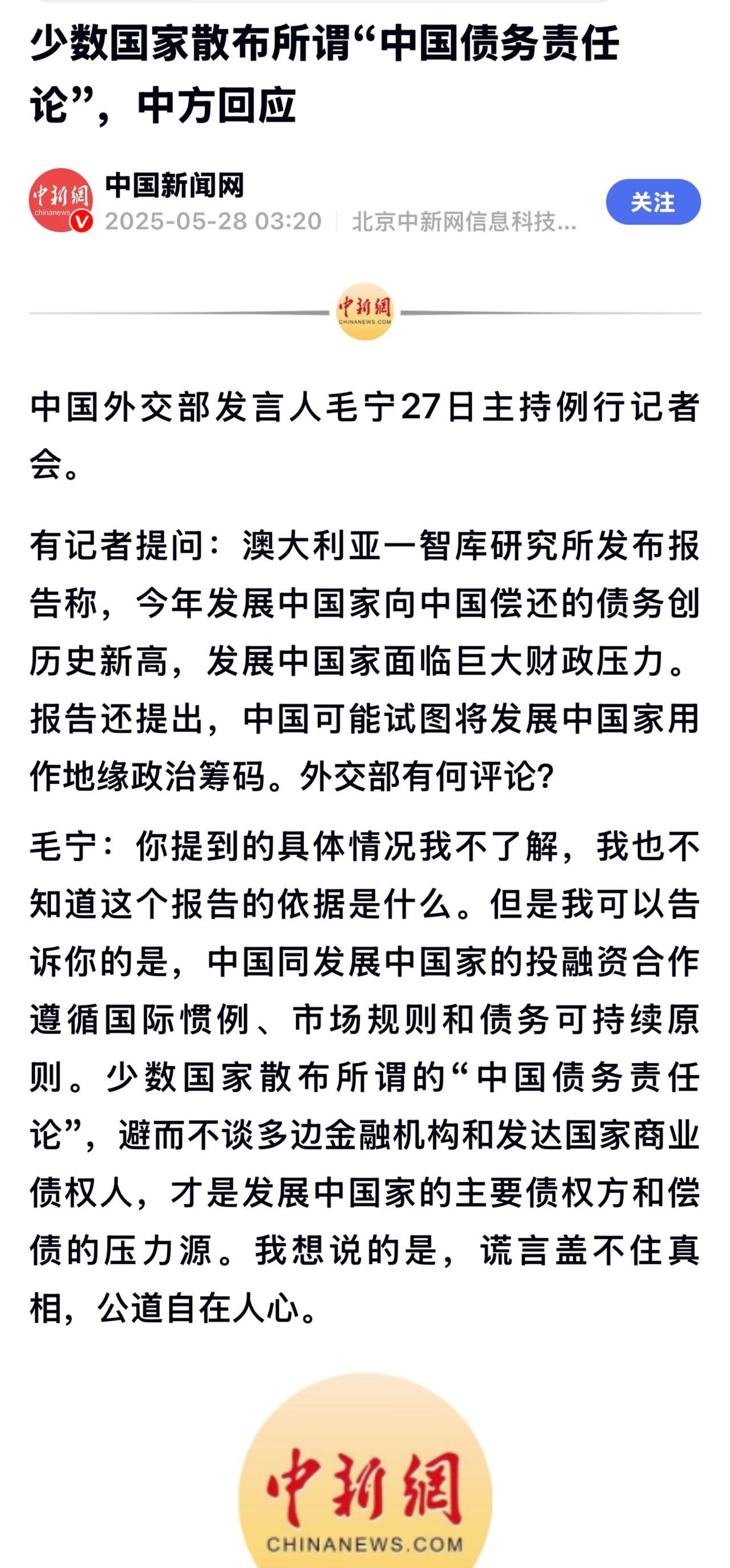 澳大利亚洛伊研究所根据世界银行数据计算，世界上最贫穷的75个国家将在2025年向