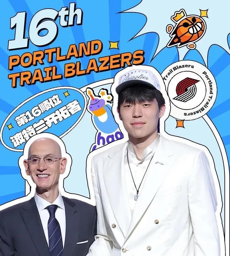 炸裂！杨瀚森被开拓者以16号签选中！
说实话，没有任何人能想到他能在这个顺位被选