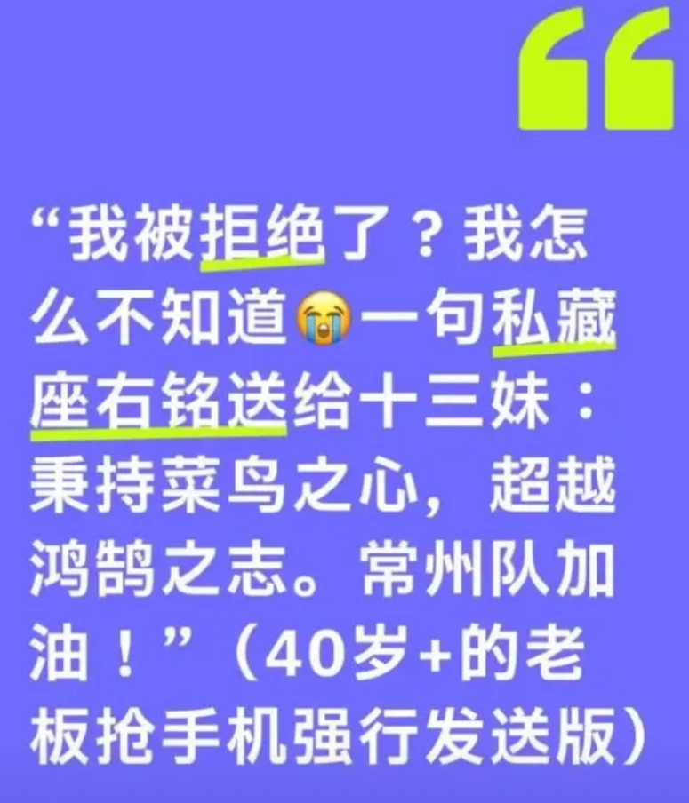 菜鸟这招干得漂亮！最近坊间盛传菜鸟App冠名常州队遭拒，然后菜鸟在官方账号发了一