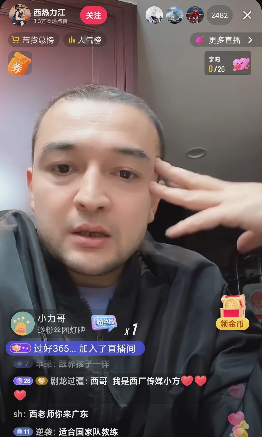 西热力江与同曦老板娘的矛盾消除了！西热今晚直播中谈及与同曦队的过往。他表示已释怀