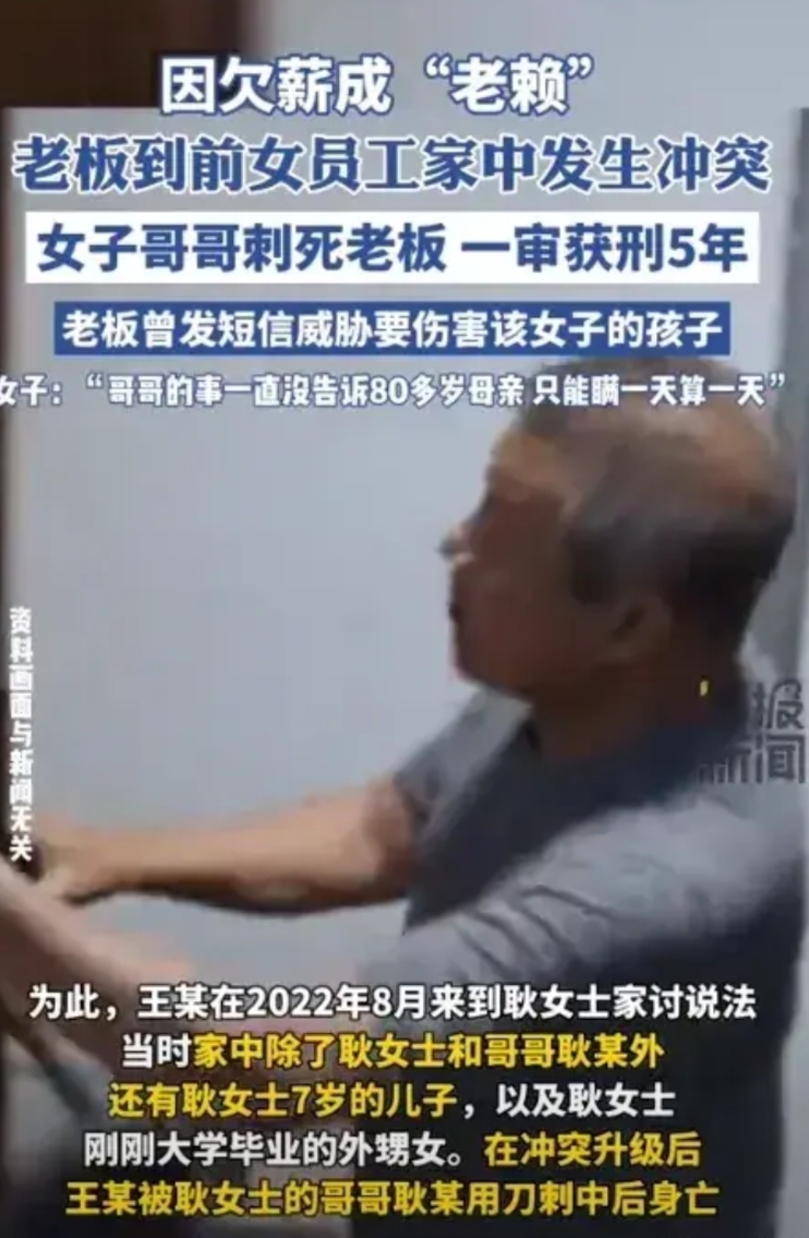 天津，单亲妈妈只为了讨回34000元工资，没想到却遭到拖欠工资的老板闯入家中威胁