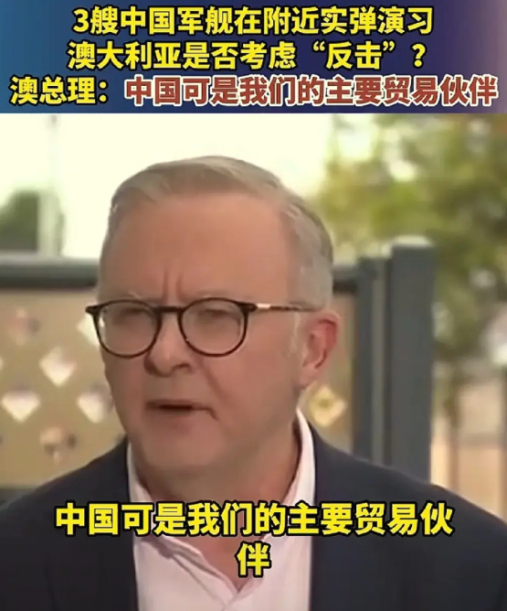 澳大利亚也是“小可爱”，当记者问是否对中国采取强硬反击措施时，澳大利亚总理说：中