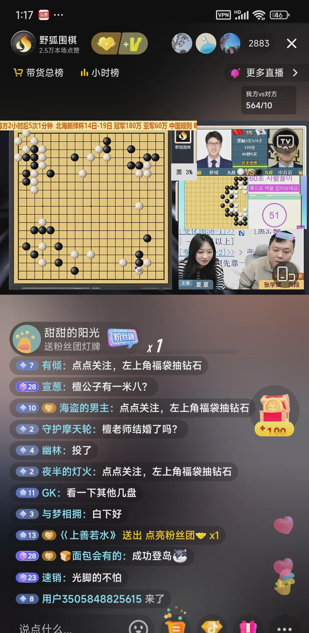 申真谞近期惨败于复出的檀啸，全盘溃不成军，风光不再！网络热议不断，因比赛地信号屏