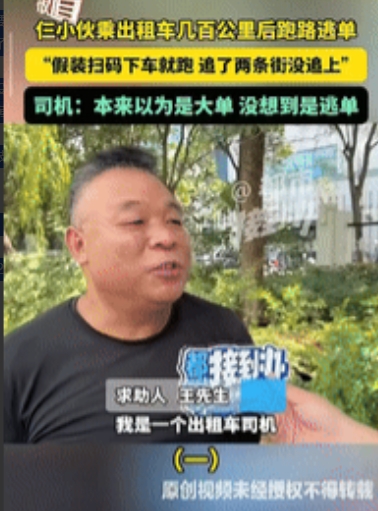 “缺德到家了！”河南郑州，3名男孩打了辆出租车，称要去隔壁市，商量好车费后，司机