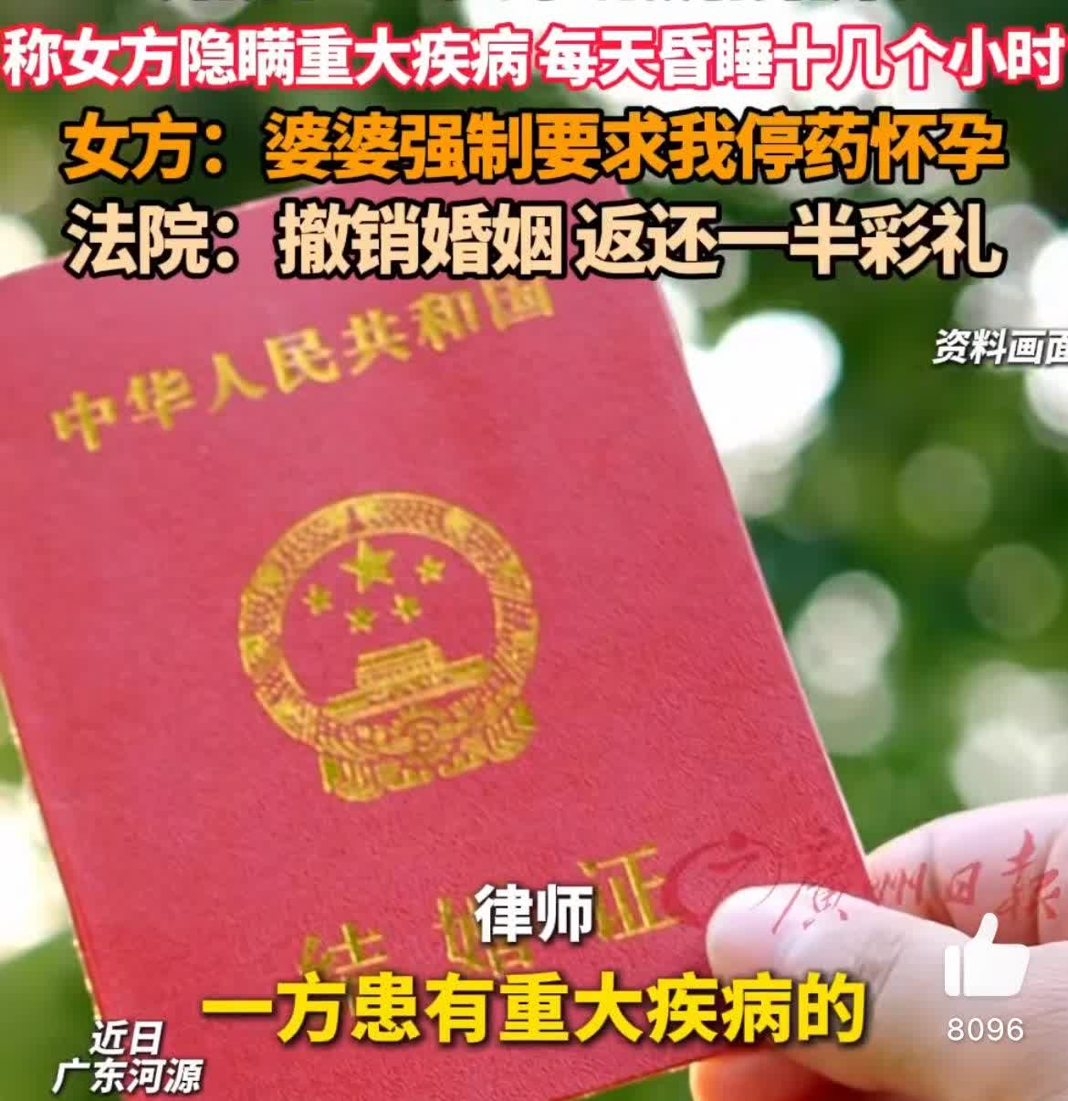 河源男子结婚9天退婚，10万彩礼变5万，血亏。40的男子胡某，结婚心切，通过婚介