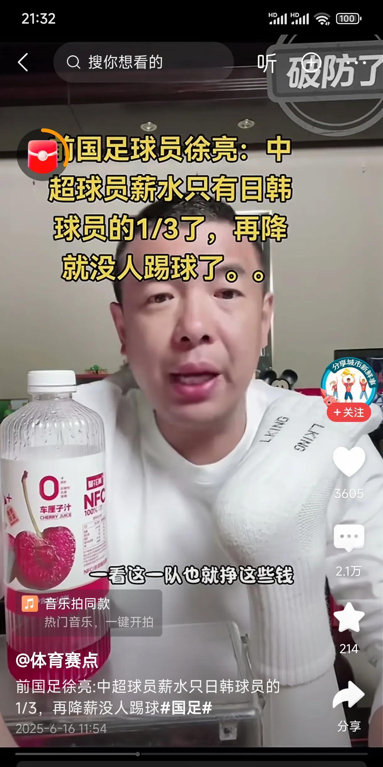 你要不说我还不知道，国足降薪完还要300万人民币年薪，怪不得资本介入作怪踢不好，